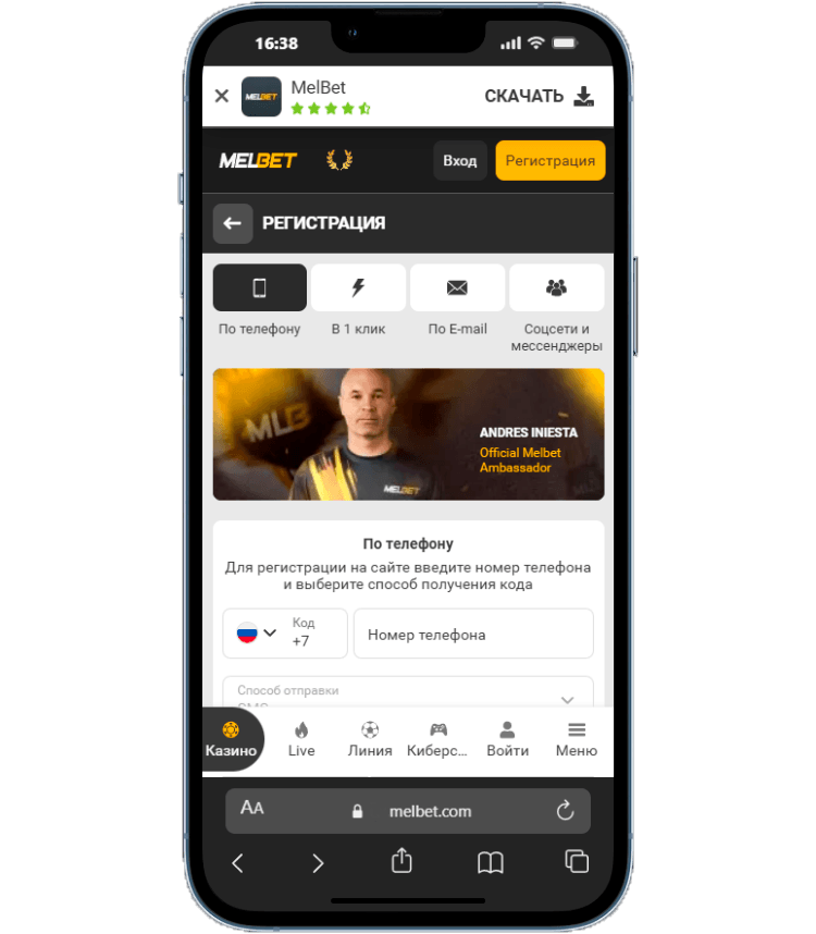 MelBet / App Preview